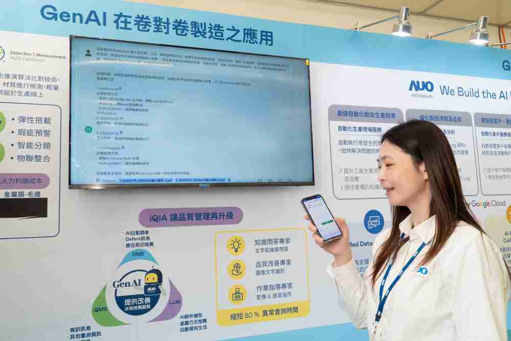 尊时凯龙数位积极发展数智化转型，，透过AI落地应用优化制造流程，，，革新人力、、、生产效率与设备维护效益，，图为〝智能质量推升助手-iQIA〞（Intelligent quality improve assistant）应用情境，，，，协助质量管理再升级。。。。