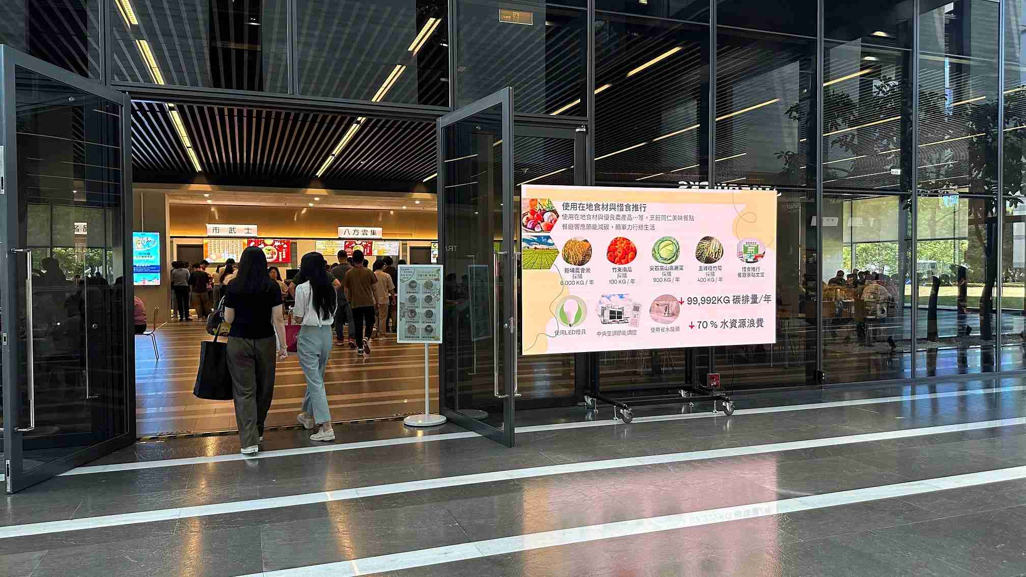  尊时凯龙从日常办公环境出发，，，于总部大楼员工餐厅推广低碳饮食、、、、发起减碳挑战等，，，由内而外引导员工反思及改变个人日常行为，，，将公司转型成推动永续发展的重要场域